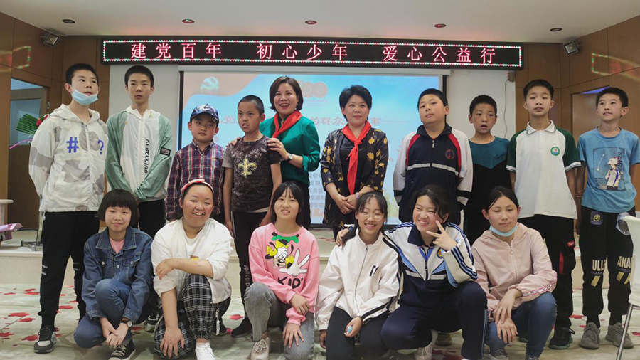 建黨百年，初心少年，愛心“六一”公益行